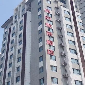 银川昊韵观景酒店