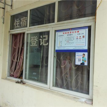 松潘顺山根宾馆酒店提供图片