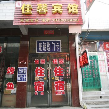 太原佳馨连锁宾馆酒店提供图片