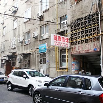 青岛健康旅馆