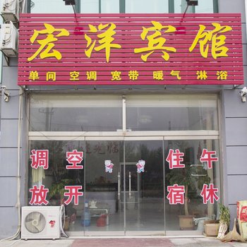 潍坊高密宏洋宾馆酒店提供图片