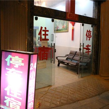 绿春祥鑫宾馆酒店提供图片