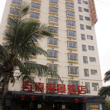 琼海博鳌万嘉海景酒店酒店提供图片