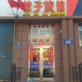齐齐哈尔桔子旅馆