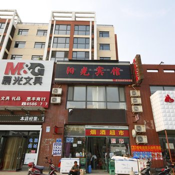 本溪阳光宾馆酒店提供图片