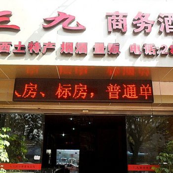 龙岩泓景商务酒店酒店提供图片