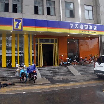 7天连锁酒店(济南火车站堤口路大润发店)