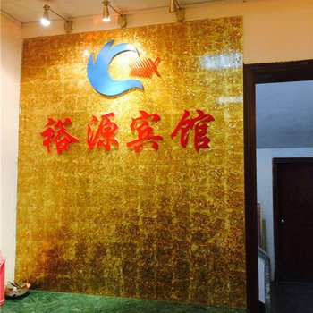 揭阳普宁城西宾馆
