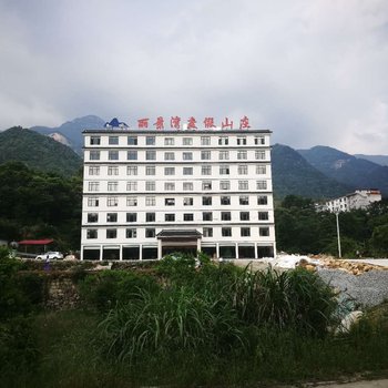 罗田丽景湾度假山庄