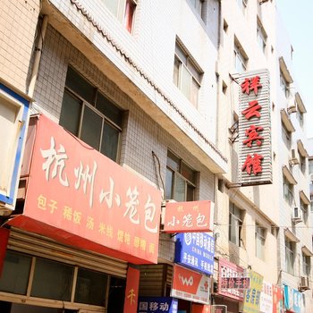 祥云宾馆(西安电子城店)