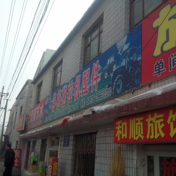 呼图壁和顺旅馆酒店提供图片