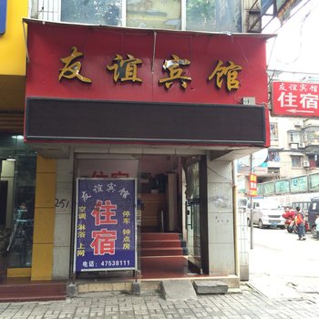 重庆友谊宾馆(江津)酒店提供图片