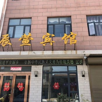 封丘辰萱宾馆酒店提供图片