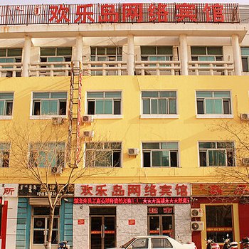 巴彦淖尔欢乐岛网络宾馆