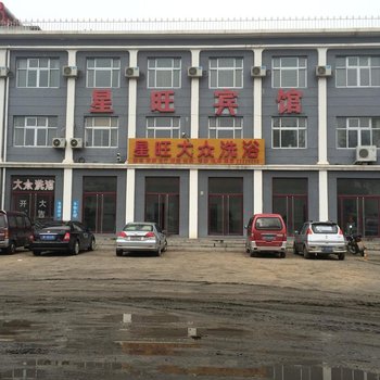唐县星旺宾馆