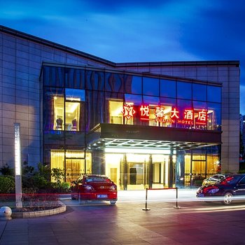 龙岩悦馨大酒店