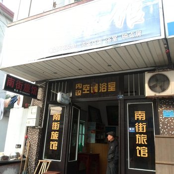 海宁市袁花镇南街旅馆酒店提供图片