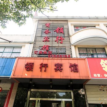 昆山领行商务宾馆酒店提供图片