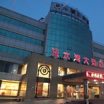 晋中浅水湾大酒店酒店提供图片