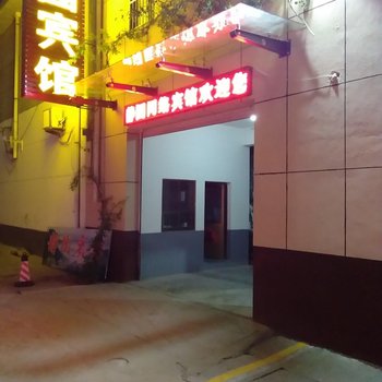 兰陵静园宾馆酒店提供图片