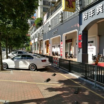 江门裕丰宾馆