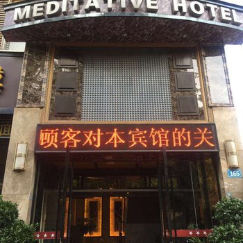 静心招待所酒店提供图片