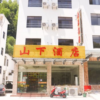 黄山快乐客栈酒店提供图片