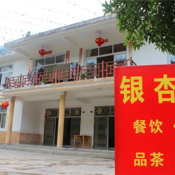 都江堰虹口银杏苑住宿