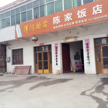 睢宁陈家旅社酒店提供图片