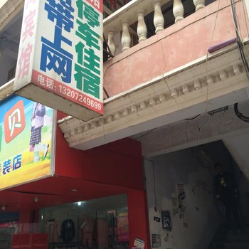 南漳江海宾馆酒店提供图片