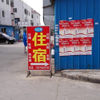 珠海南水镇163号住宿酒店提供图片