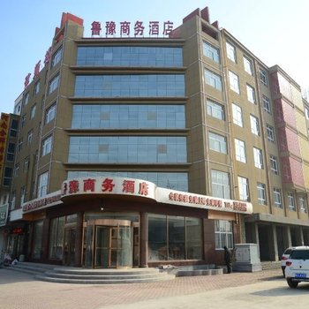 沁阳鲁豫商务酒店酒店提供图片