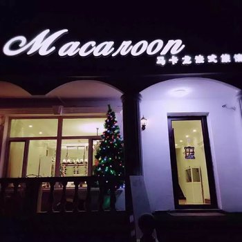乌兰浩特马卡龙法式旅馆酒店提供图片