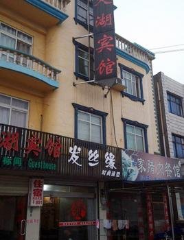 宜都天湖宾馆酒店提供图片