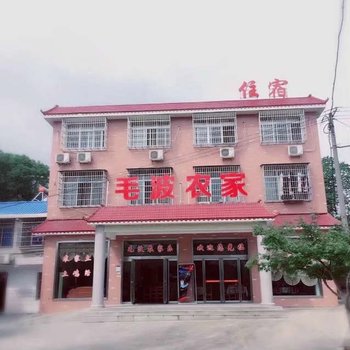 韶山毛波农家乐酒店提供图片