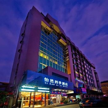南宁怡然四季酒店酒店提供图片