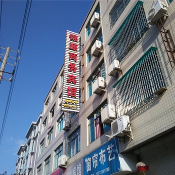 宁海锦源宾馆酒店提供图片