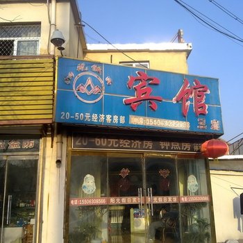 滨州阳光假日宾馆三店酒店提供图片