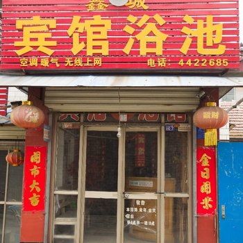 曲阜鑫城宾馆酒店提供图片