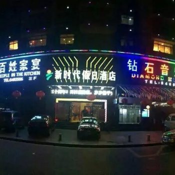 长阳新时代假日酒店酒店提供图片