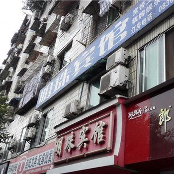 叙永明珠宾馆酒店提供图片
