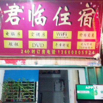 广州乐家住宿
