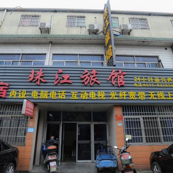 嘉善珠江旅馆酒店提供图片