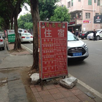 深圳月亮弯住宿