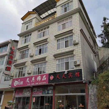 鹤峰天天宾馆酒店提供图片