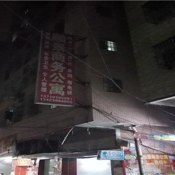 广州顺景商务公寓
