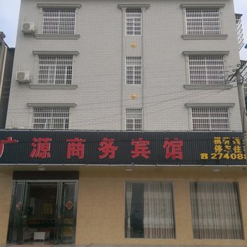 洪湖广源商务宾馆酒店提供图片