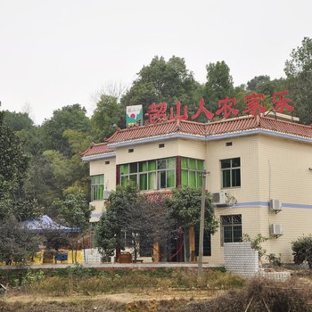 长沙韶山人家农家乐