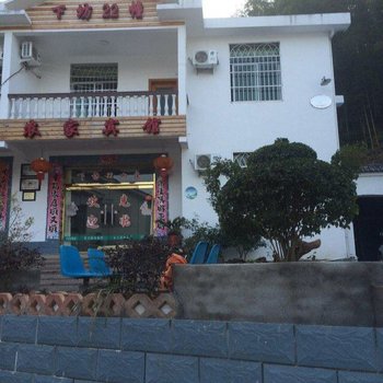 泰宁下坊22栋农家乐