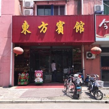 沭阳东方宾馆酒店提供图片